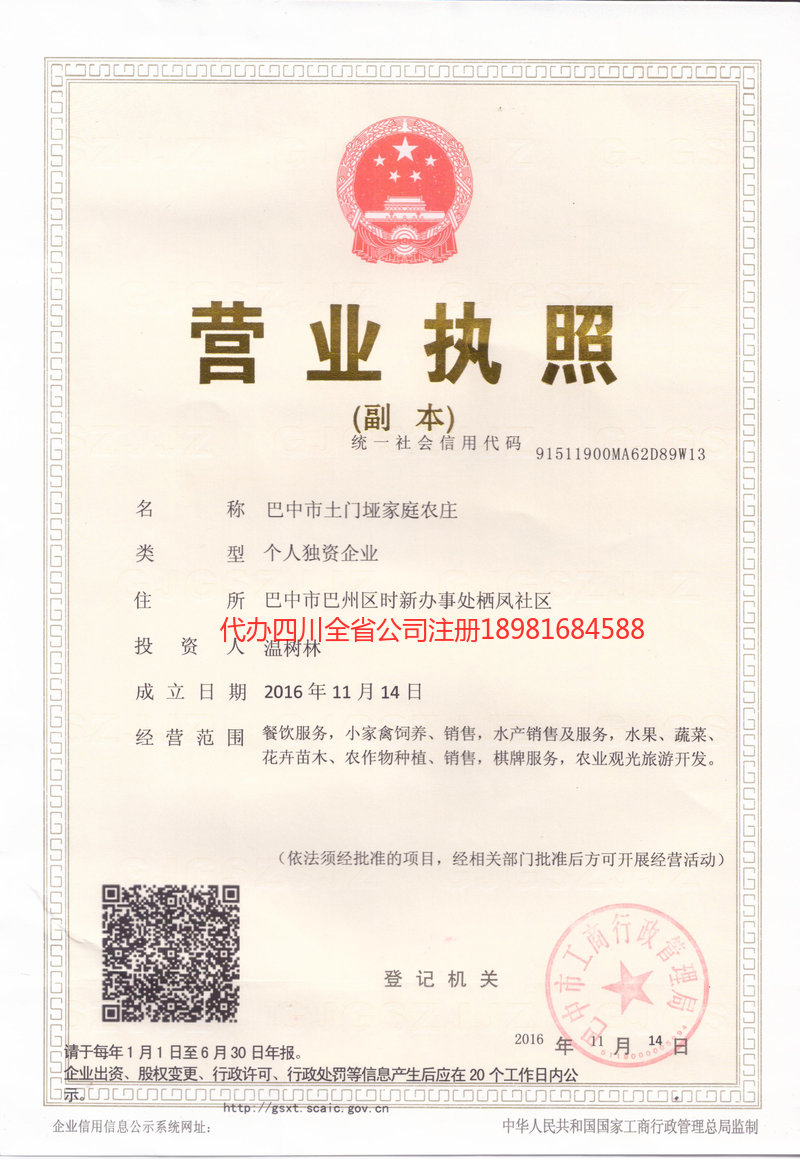 德宏傣族景颇族自治州德宏傣族景颇族自治州土门垭家庭农庄