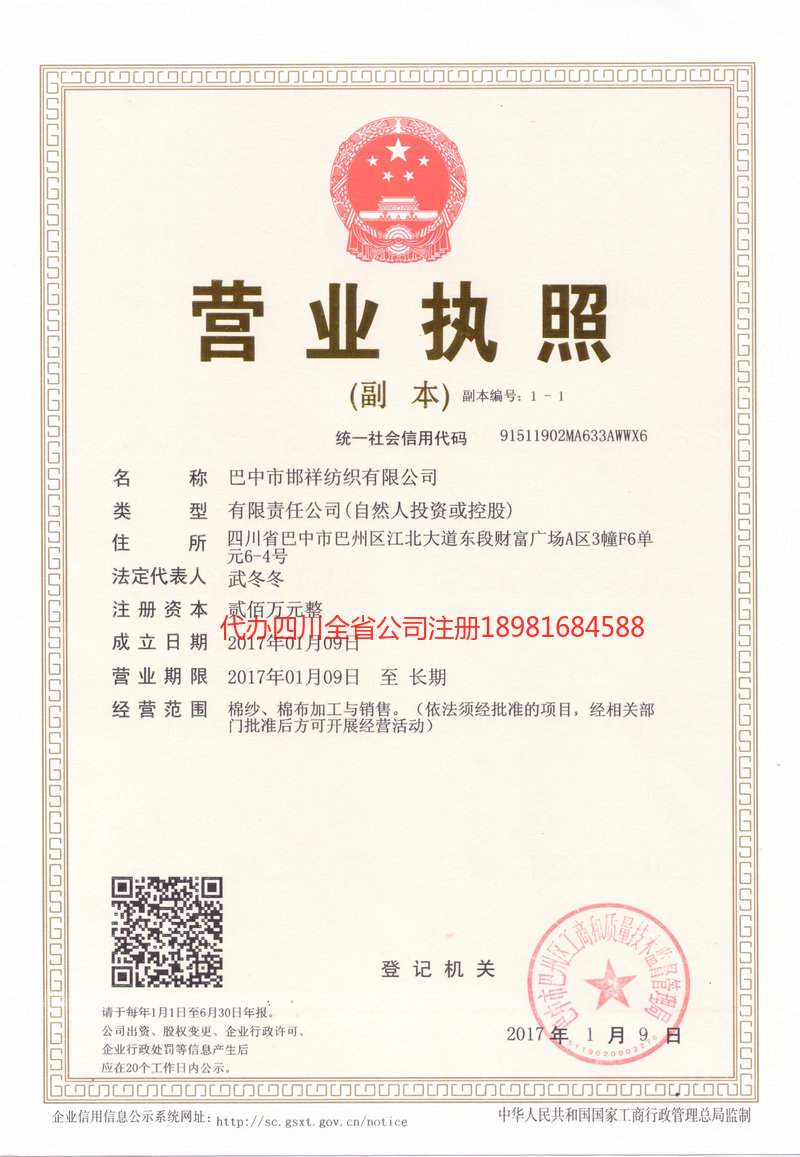 德宏傣族景颇族自治州德宏傣族景颇族自治州邯祥纺织有限公司