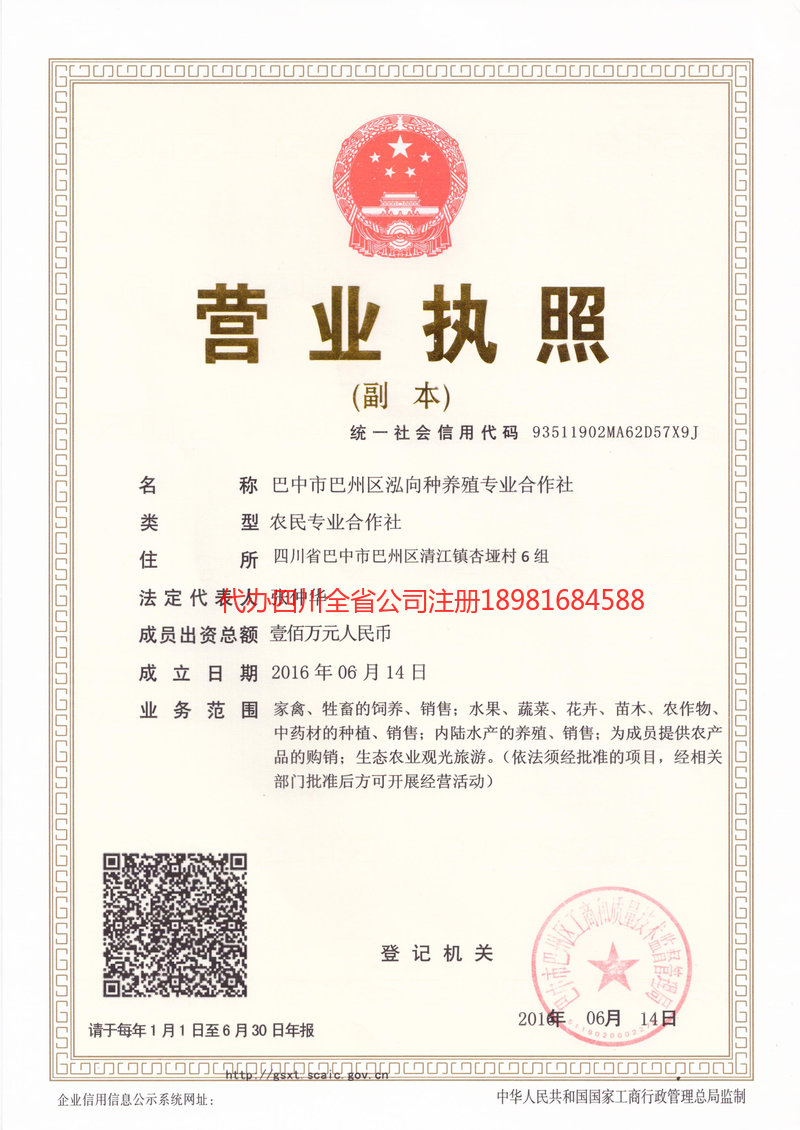 德宏傣族景颇族自治州德宏傣族景颇族自治州泓向种养殖专业合作社