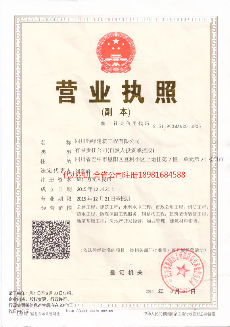 德宏傣族景颇族自治州德宏傣族景颇族自治州钧峰建筑工程有限公司