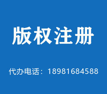 德宏傣族景颇族自治州版权申请